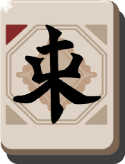 File:East-Wind Tile.png
