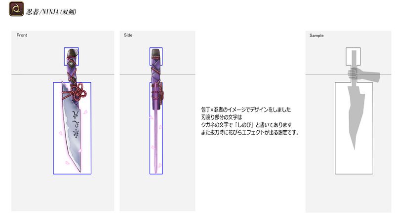 File:Shinobi Knives contest entry.jpg