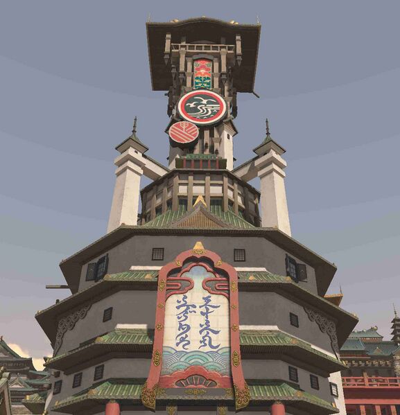 File:Shiokaze Hostelry Tower.jpg